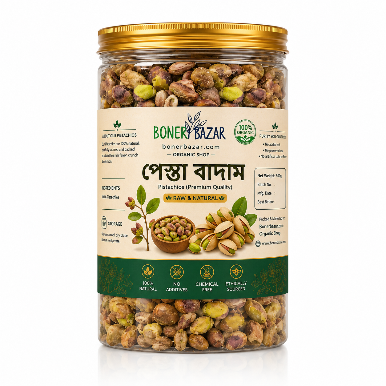 পেস্তা বাদাম ৫০০ গ্রাম