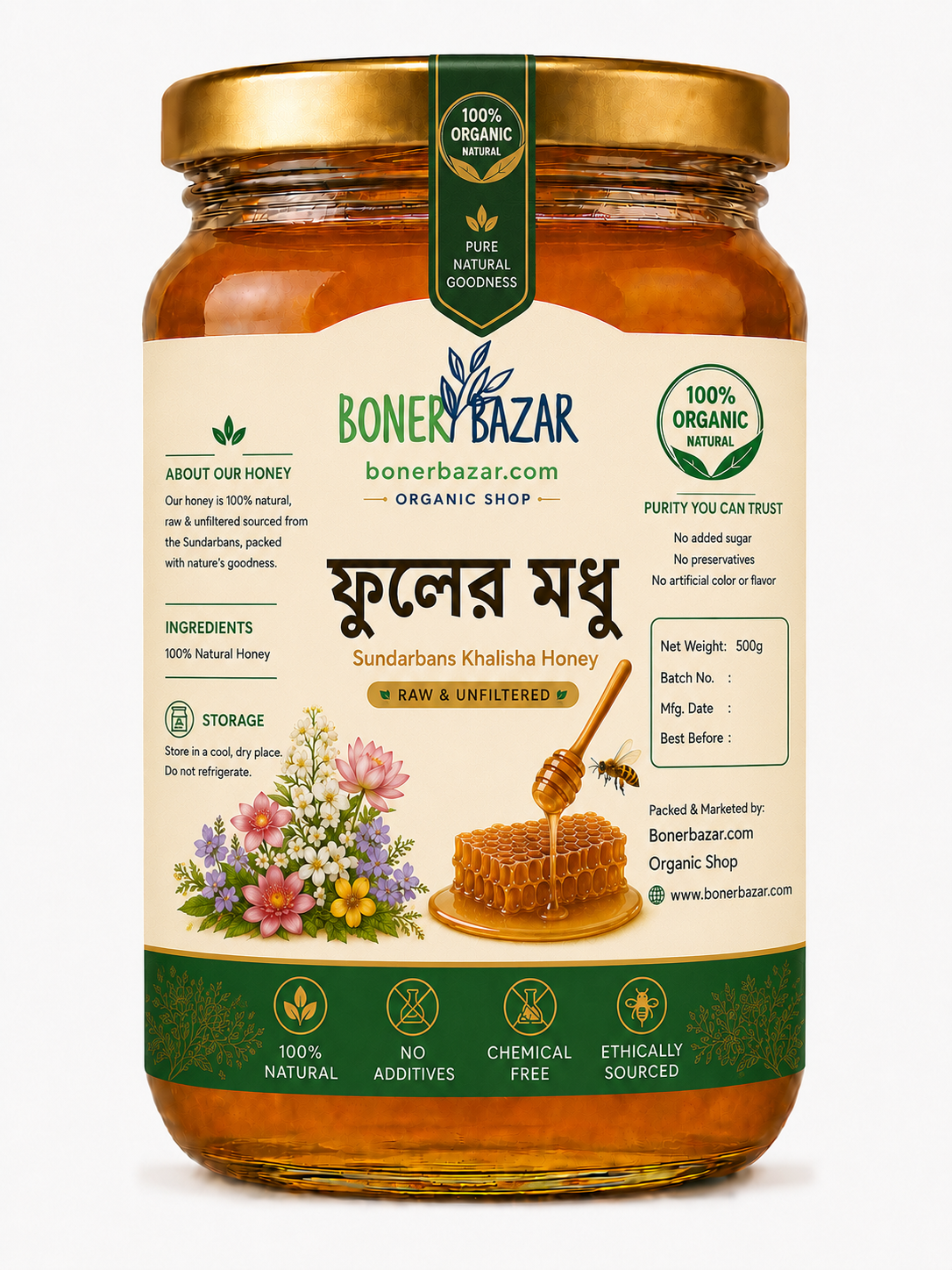 খলিশা ফুলের মধু