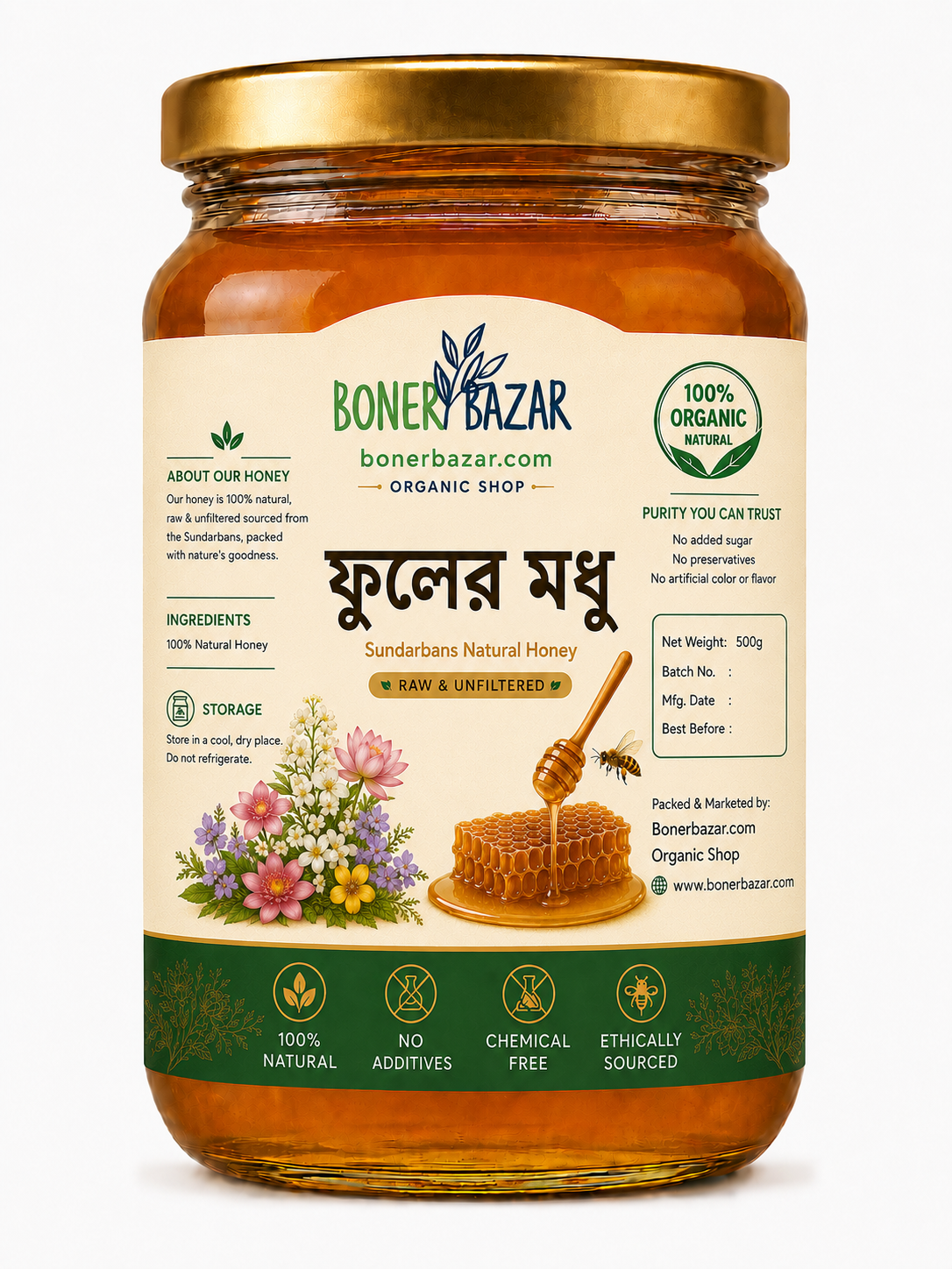সুন্দরবনের প্রাকৃতিক মধু