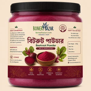 বিটরুট পাউডার (Beetroot Powder) 1Kg
