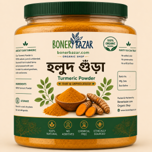 প্রিমিয়াম হলুদ গুঁড়া