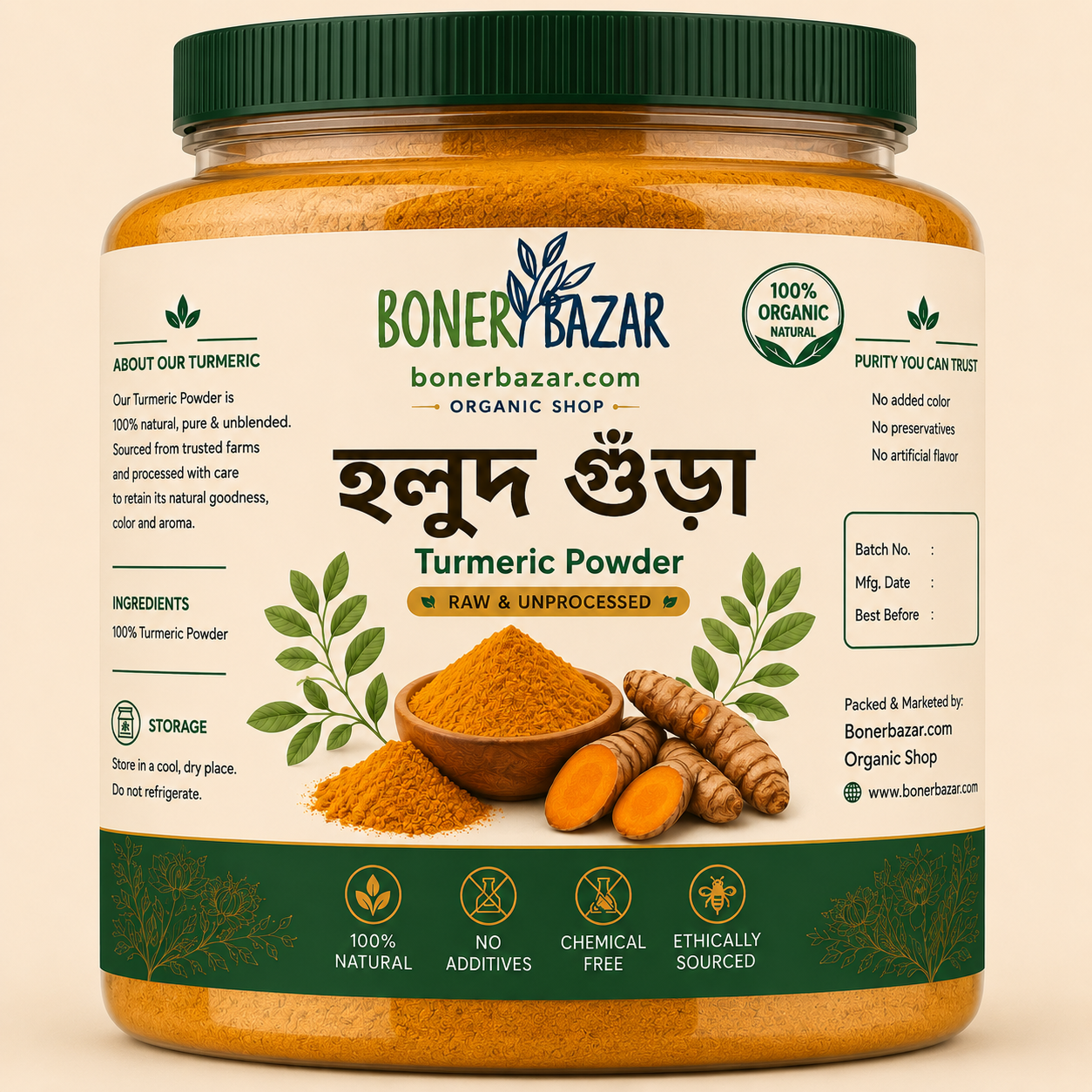 প্রিমিয়াম হলুদ গুঁড়া