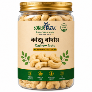 কাজু বাদাম - Cashew nuts
