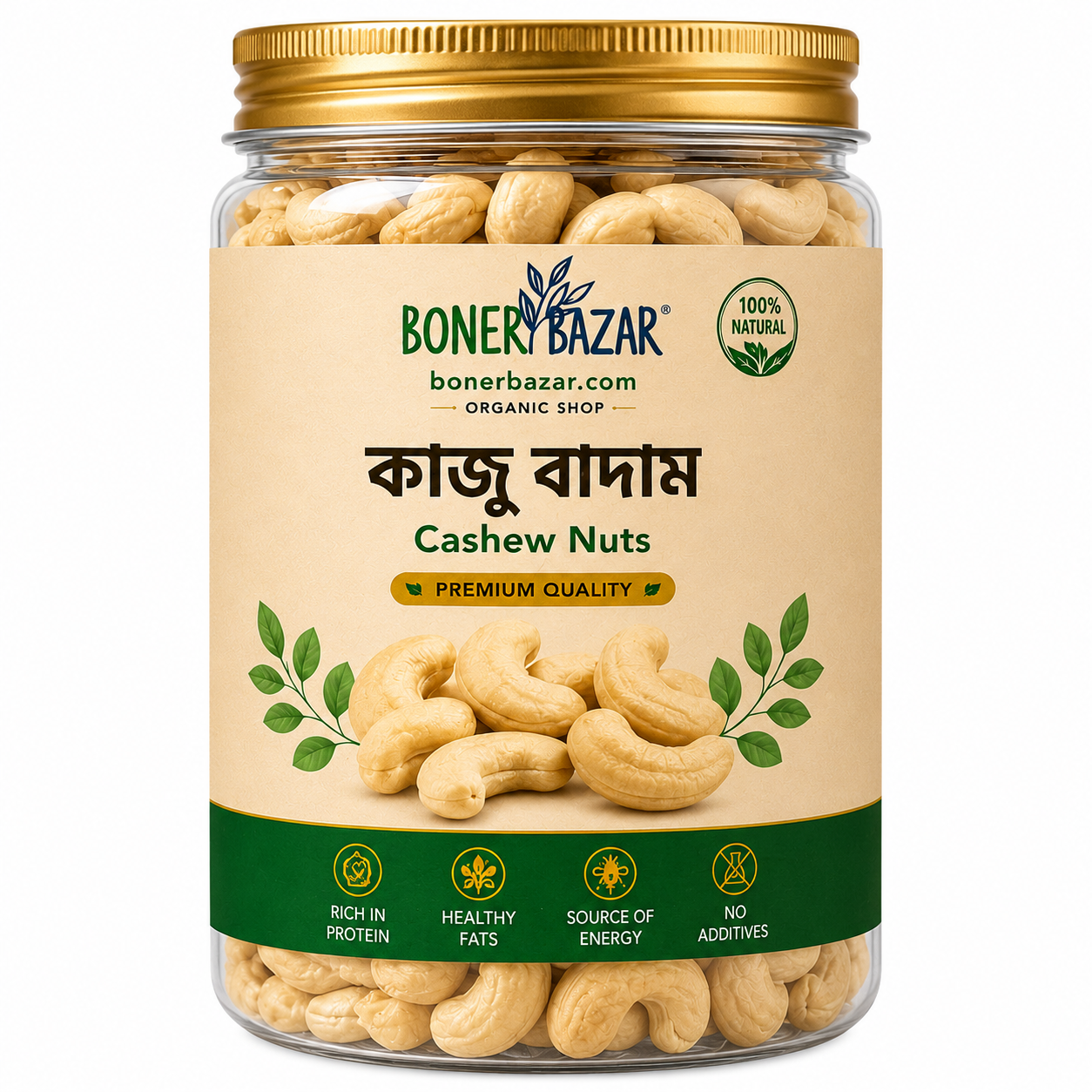কাজু বাদাম - Cashew nuts